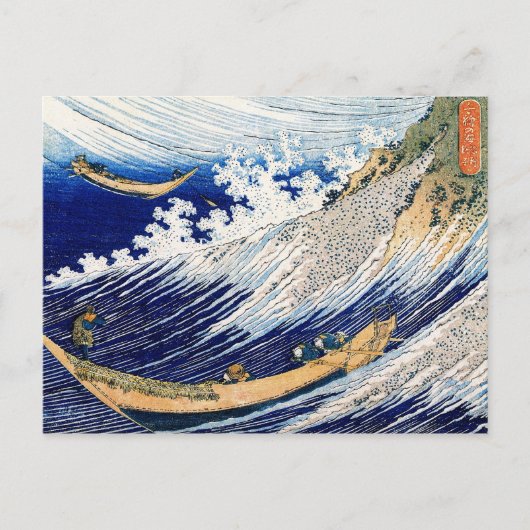 Ocean Waves Hokusai Japanse Fine Art Briefkaart (Voorkant)