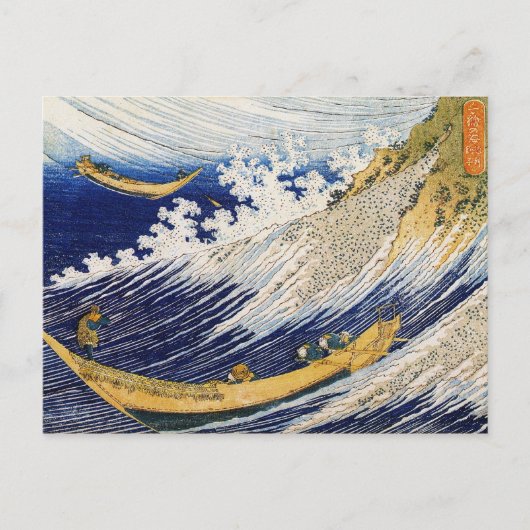 Ocean Waves Katsushika Hokusai meesterkunst Briefkaart (Voorkant)