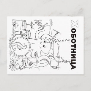 octopus briefkaart