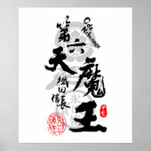 Oda Nobunaga 6th Heaven Devil Calligraphy Art Poster (Voorkant)