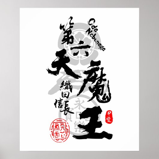 Oda Nobunaga 6th Heaven Devil Calligraphy Art Poster (Voorkant)