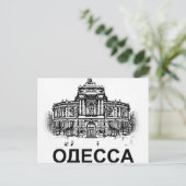 Odessa, Opera, Theater, Urkaine Briefkaart (Staand voorkant)
