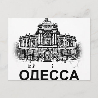 Odessa, Opera, Theater, Urkaine Briefkaart