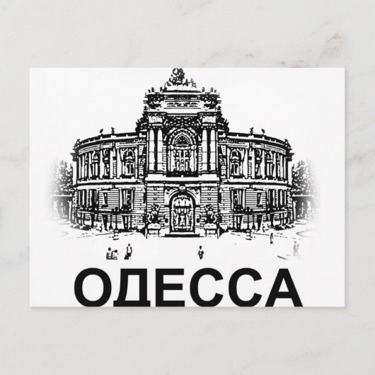 Odessa, Opera, Theater, Urkaine Briefkaart (Voorkant)