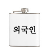 Oegugin 외 인 | Koreaanse Hangul-taal Heupfles (Voorkant)