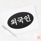Oegugin 외 인 | Koreaanse Hangul-taal Ovale Sticker (Envelop)