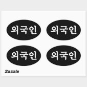 Oegugin 외 인 | Koreaanse Hangul-taal Ovale Sticker (Vel)