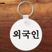 Oegugin 외 인 | Koreaanse Hangul-taal Sleutelhanger (Voorkant)