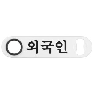 Oegugin 외 인   Koreaanse Hangul-taal Speed Flessenopener