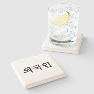 Oegugin 외 인   Koreaanse Hangul-taal Stenen Onderzetter