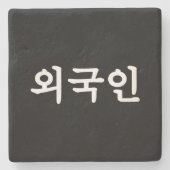 Oegugin 외 인 | Koreaanse Hangul-taal Stenen Onderzetter (Voorkant)