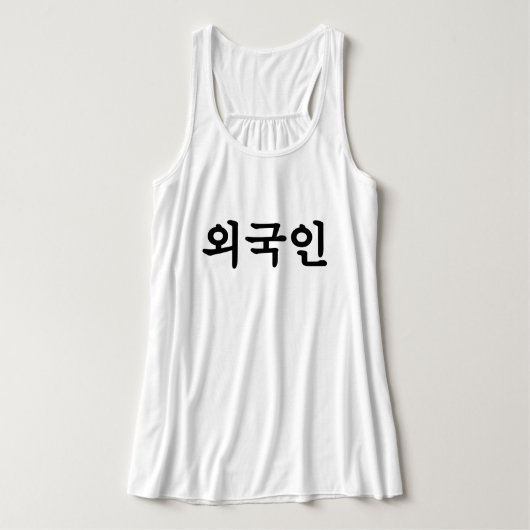 Oegugin 외 인 | Koreaanse Hangul-taal Tanktop (Design voorkant)