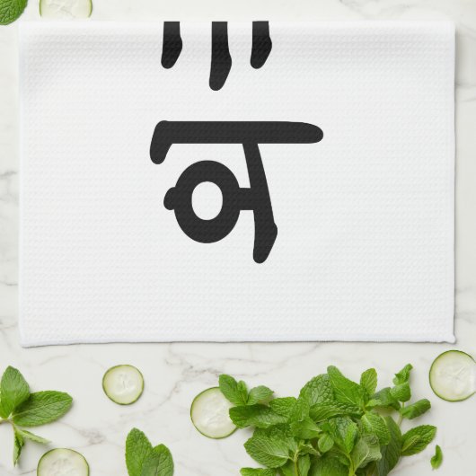 Oegugin 외 인 | Koreaanse Hangul-taal Theedoek (Gevouwen)