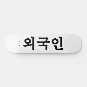 Oegugin buitenlander Koreaanse Hangul-taal Persoonlijk Skateboard