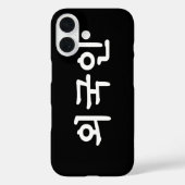 Oegugin buitenlander | Korean Hangul Taal Case-Mate iPhone Case (Achterkant)