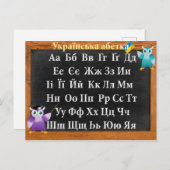 Oekraïens alfabet briefkaart (Voorkant / Achterkant)