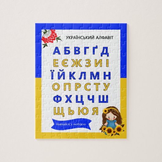 Oekraïens Alfabet Kids Puzzel (Verticaal)