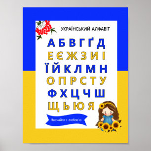 Oekraïens alfabet voor kinderen poster