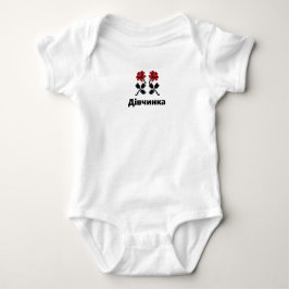 Oekraïens - Baby Bodysuit - Baby Girl
