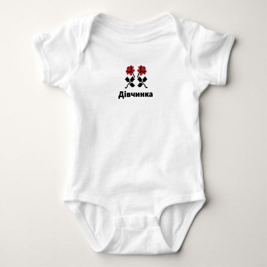 Oekraïens - Baby Bodysuit - Baby Girl (Voorkant)