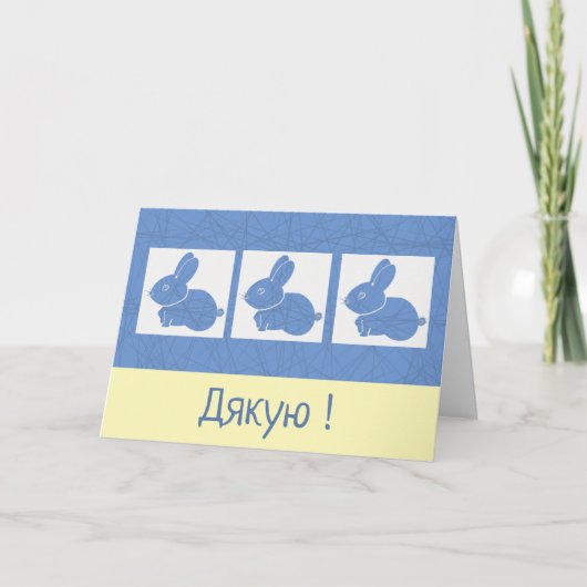 Oekraïens Bedankkaart (Voorkant)