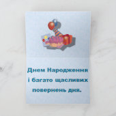 Oekraïens Kaart (Binnen)