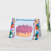 Oekraïens Kaart (Voorkant)