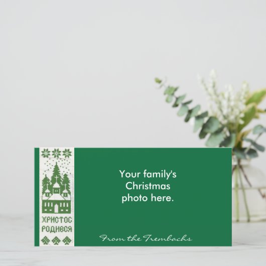 Oekraïens kerstborduurwerk feestdagenkaart (Staand voorkant)