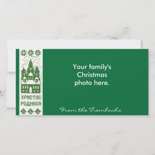 Oekraïens kerstborduurwerk feestdagenkaart (Voorkant)