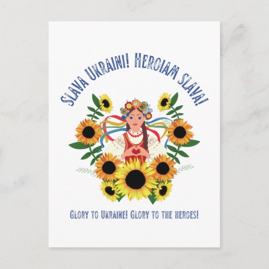 Oekraïens meisje Glory naar Oekraïne Briefkaart (Voorkant)