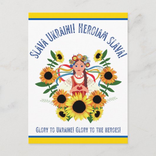 Oekraïens meisje Glory naar Oekraïne Briefkaart (Voorkant)