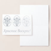 Oekraïens Pasen Folie Kaarten (Display)