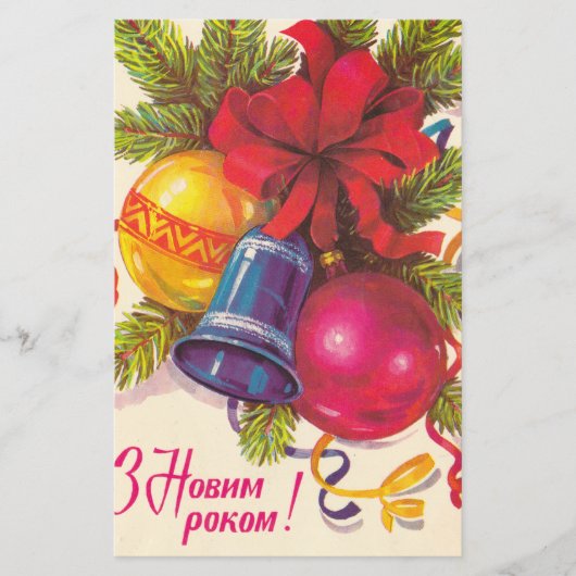 Oekraïens sovjetbriefkaart flyer (Voorkant)