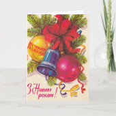 Oekraïens sovjetbriefkaart programma (Voorkant)