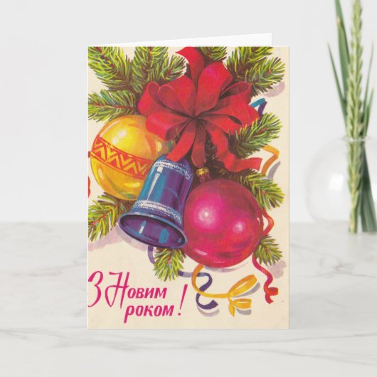 Oekraïens sovjetbriefkaart programma (Voorkant)