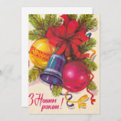 Oekraïens sovjetbriefkaart programmakaart (Voorkant / Achterkant)