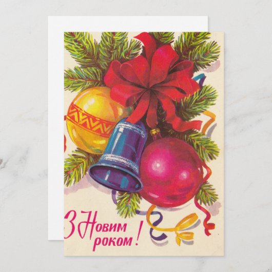 Oekraïens sovjetbriefkaart programmakaart (Voorkant / Achterkant)