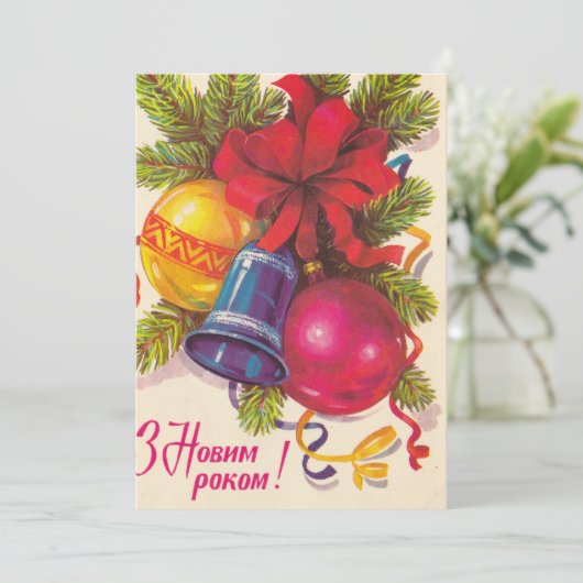 Oekraïens sovjetbriefkaart programmakaart (Staand voorkant)