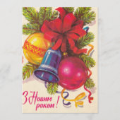 Oekraïens sovjetbriefkaart programmakaart (Voorkant)