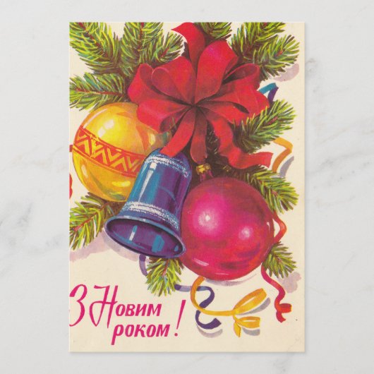 Oekraïens sovjetbriefkaart programmakaart (Voorkant)