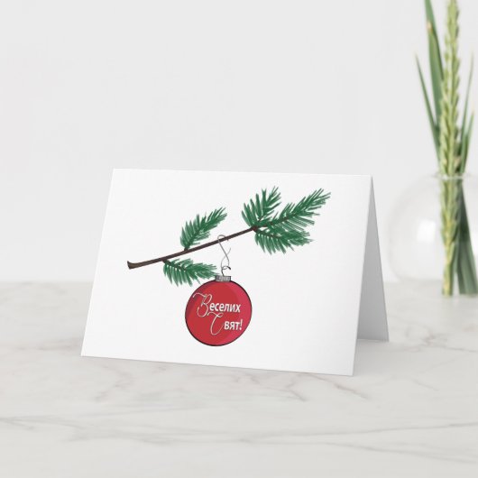 Oekraïens Wenskaart - Kerstvakantie Kaart (Voorkant)