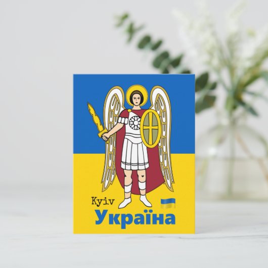 Oekraïense en Kiev - wapenschild, Oekraïense vlag Briefkaart (Staand voorkant)