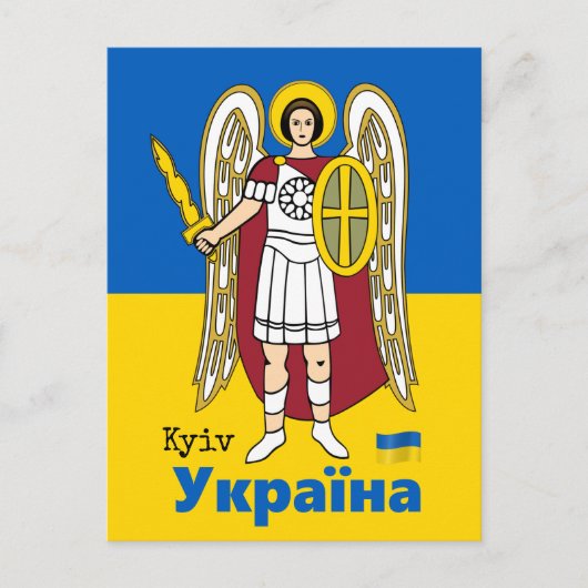 Oekraïense en Kiev - wapenschild, Oekraïense vlag Briefkaart (Voorkant)