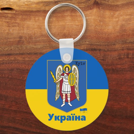 Oekraïense en Kiev - wapenschild, Oekraïense vlag Sleutelhanger (Voorkant)