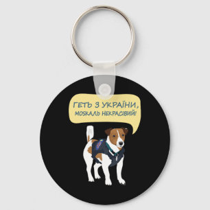 Oekraïense Hond Patroongeschenk voor Oekraïners Oe Sleutelhanger