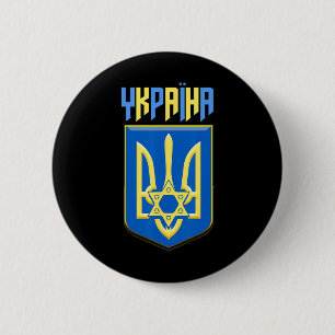 Oekraïense Joodse Oekraïense Symbool Magen David T Ronde Button 5,7 Cm