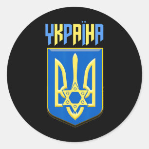 Oekraïense Joodse Oekraïense Symbool Magen David T Ronde Sticker