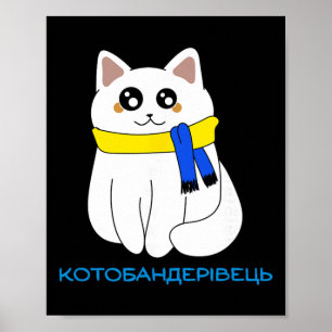 Oekraïense Kat Quote Kat Vlag Geel Blauw Oekraïne  Poster