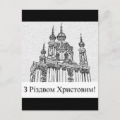 Oekraïense Kerstmis Groeten Feestdagenkaart (Voorkant)