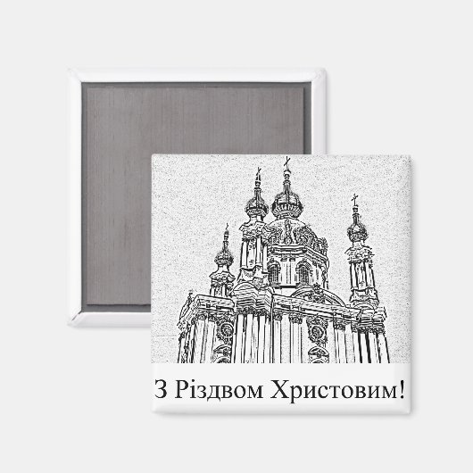 Oekraïense Kerstmis Groeten Magneet (Voorkant / Achterkant)